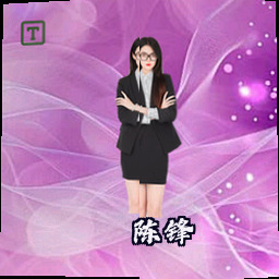 陈锋