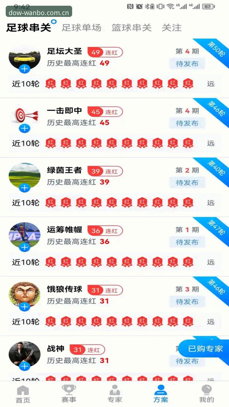 万搏体育平台深度评测：如何安全高效完成万搏体育怎么下载？从版本迭代到实战体验全解析